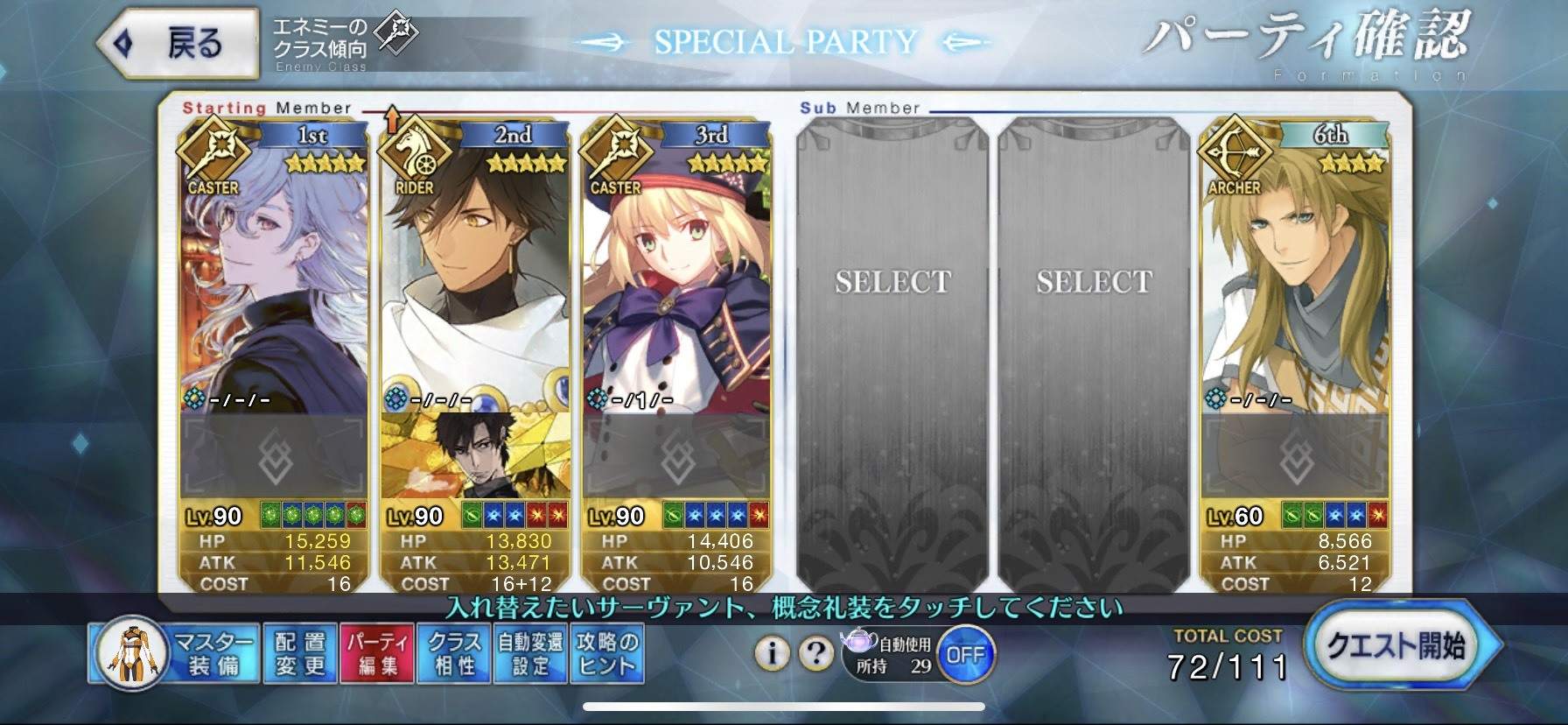 情報 日文版 高等關卡第6彈 Fate Grand Order 哈啦板 巴哈姆特