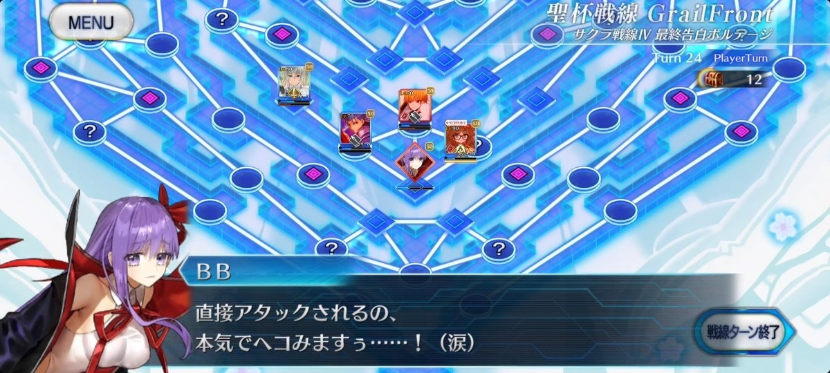 攻略 來分享戰線的地型和打法吧 Fate Grand Order 哈啦板 巴哈姆特
