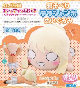 商品】SEGA 一公尺巨趴-西木野真姫 @LoveLive! 哈啦板 - 巴哈姆特