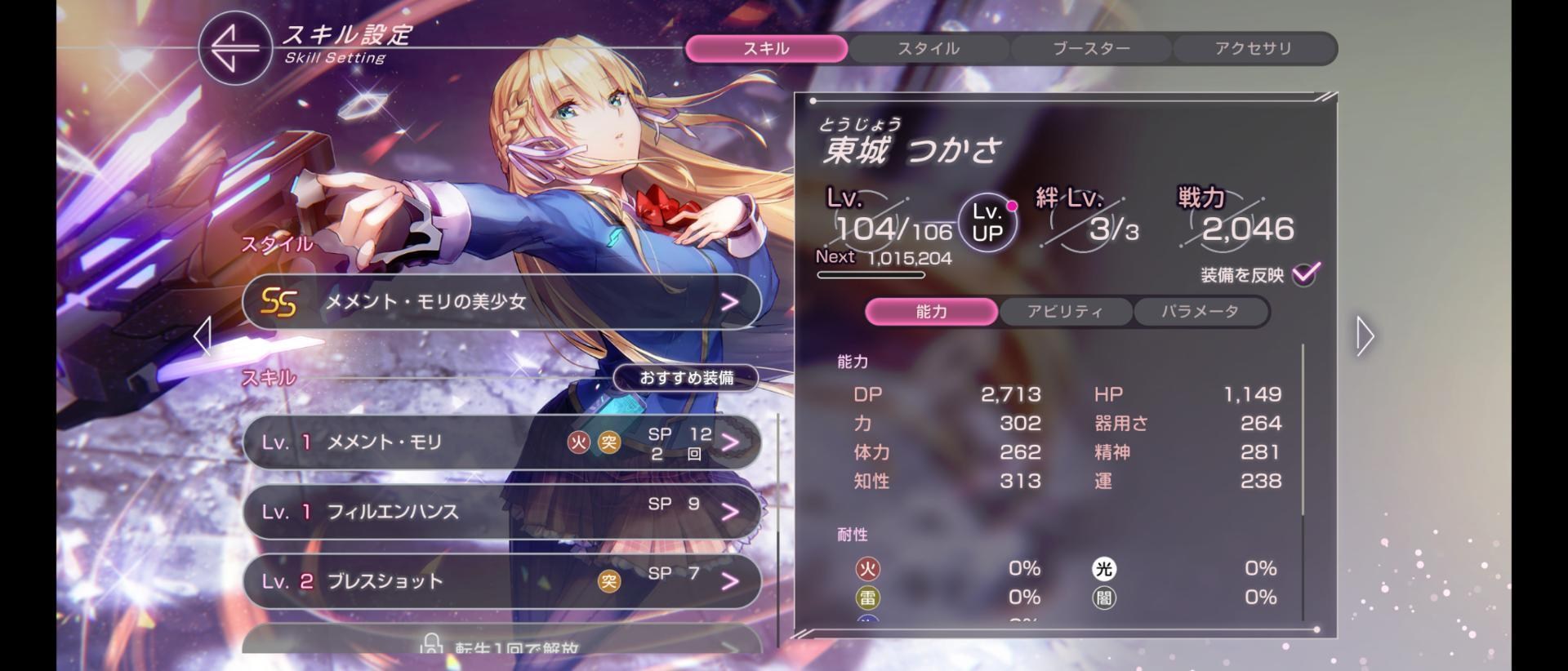 閒聊】朝倉可憐原版SS + 新版SS 對單体Boss的性能比較測試@緋染天空