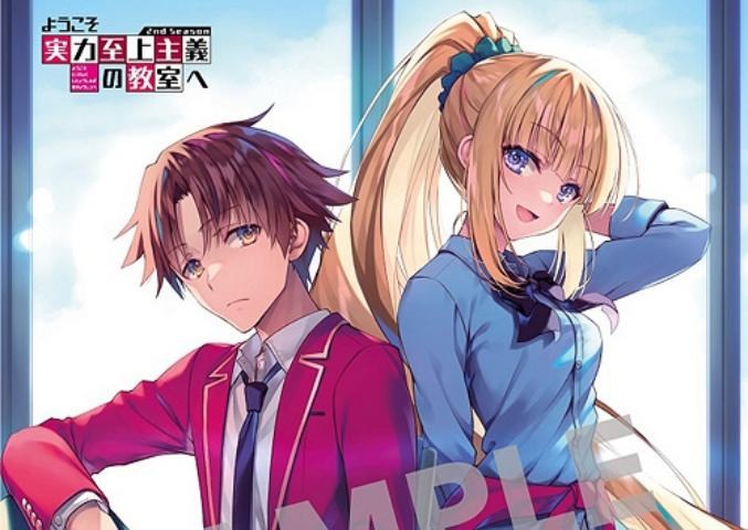 【情報】實教第二季藍光預訂送路惠合照 @衣笠彰梧 作品集（歡迎來到實力至上主義教室） 哈啦板 - 巴哈姆特