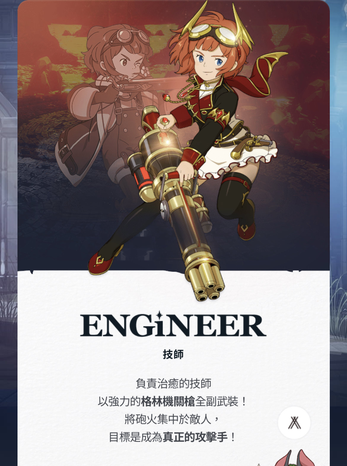 討論 全新改版 各角色新的戰鬥風格出爐啦 二之國 交錯世界哈啦板 巴哈姆特