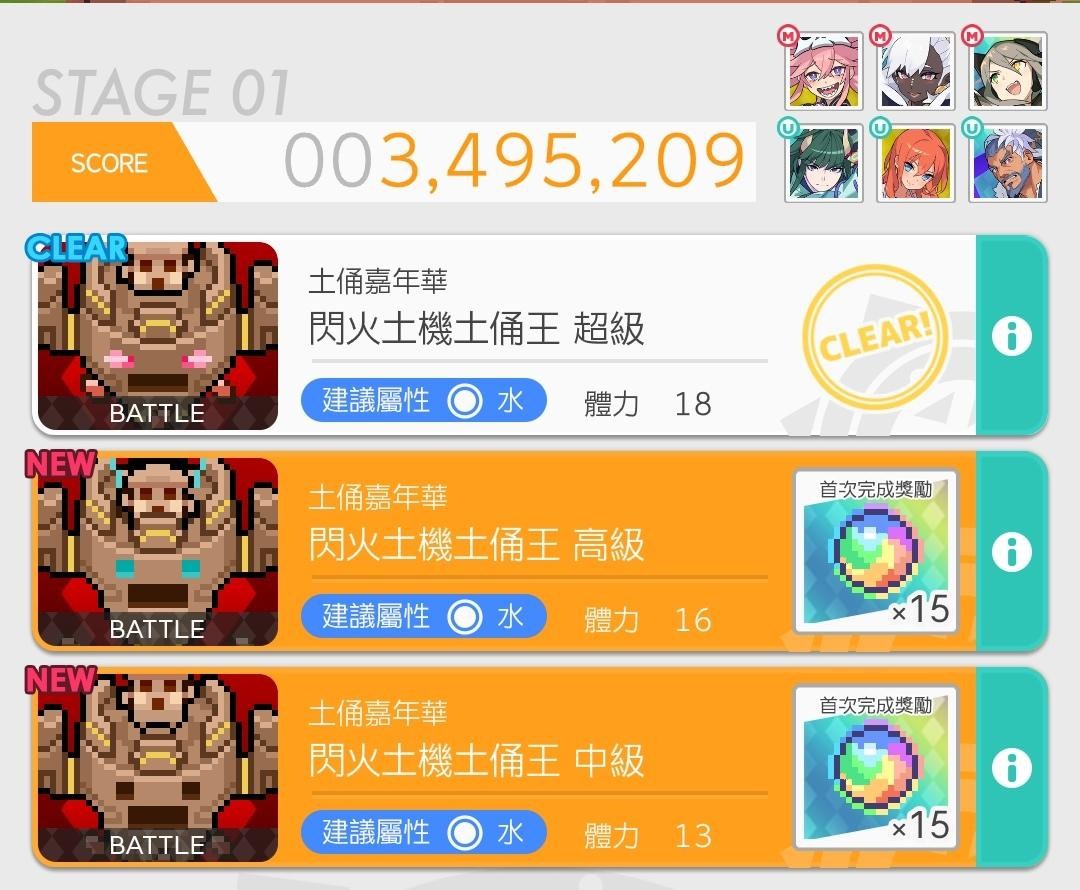 心得 你可能會需要的火土偶攻略 彈射世界哈啦板 巴哈姆特