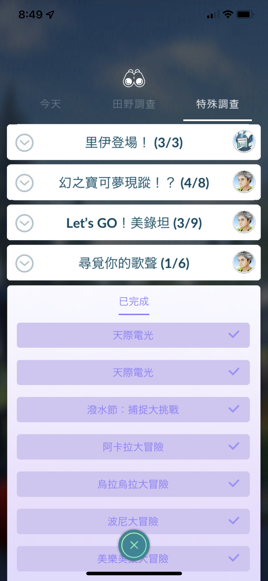 動態牆搜尋 Pokemongo 巴哈姆特