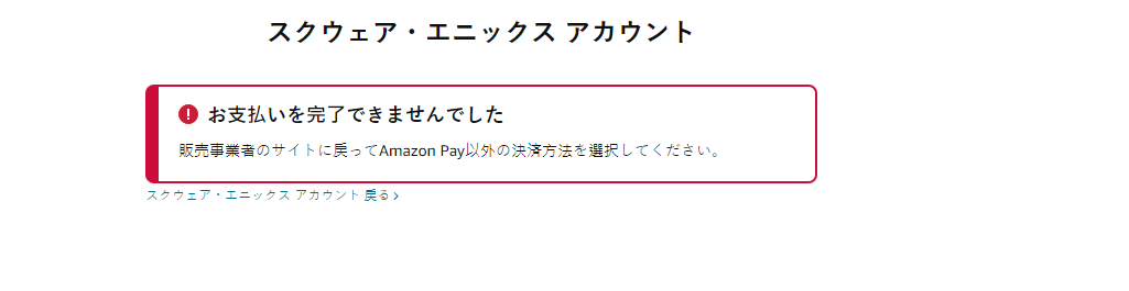 問題 現在沒法用amazonjp買水晶嗎 Final Fantasy Xiv 哈啦板 巴哈姆特