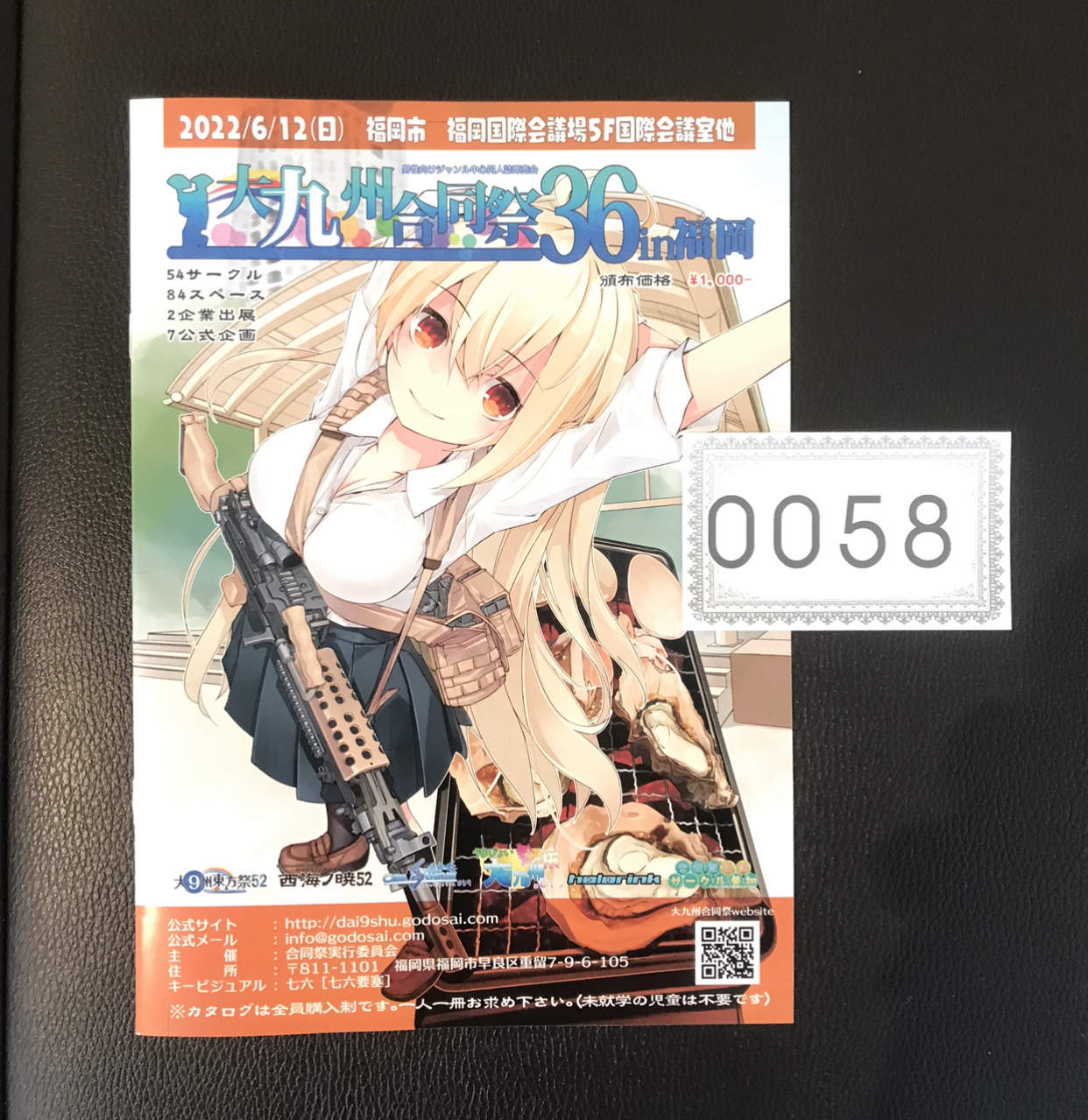 心得】大九州合同祭36 in 福岡大⑨州東方祭52 @東方Project 系列