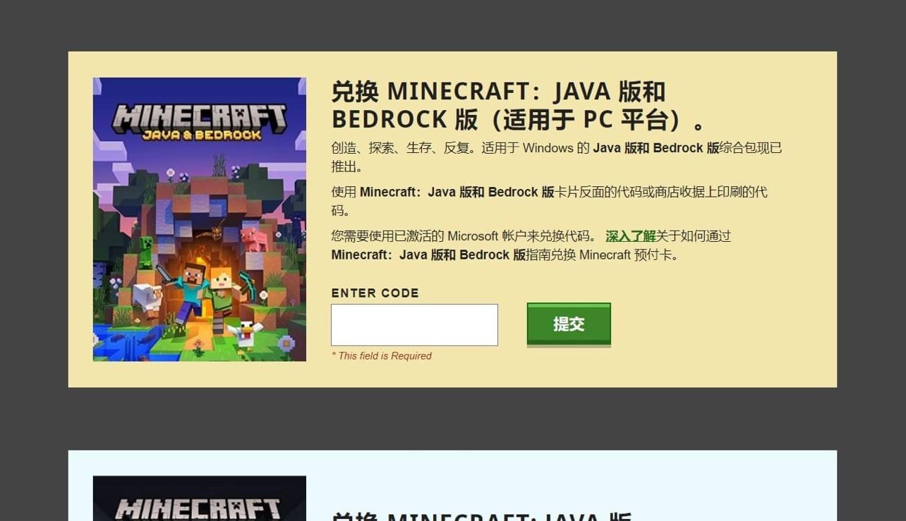 問題 預付卡代碼求救 Minecraft 我的世界 當個創世神 哈啦板 巴哈姆特