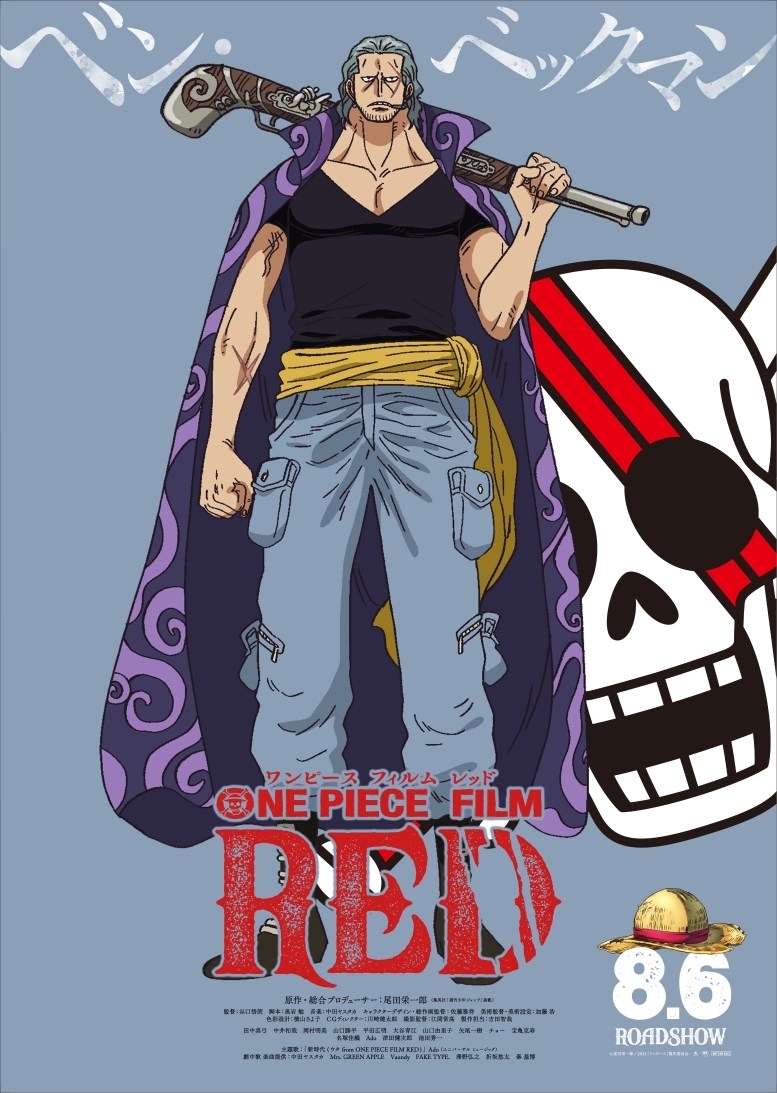 Re 情報 紅髮海賊團全人物圖 航海王one Piece 海賊王 哈啦板 巴哈姆特