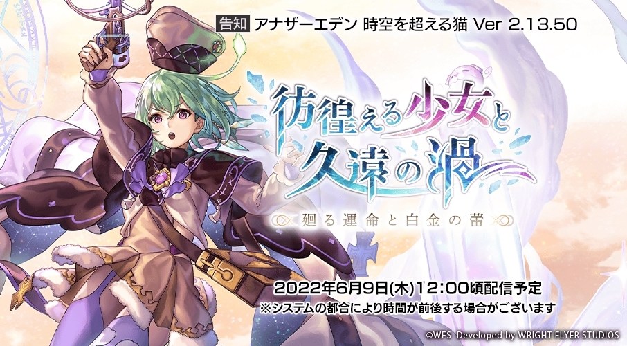 情報 日版2 13 5情報 Another Eden 穿越時空的貓哈啦板 巴哈姆特