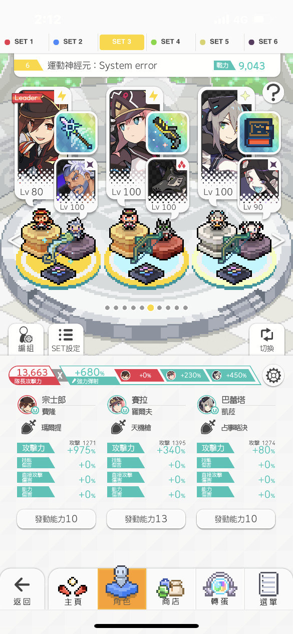 閒聊 直接在青青臉上開雷宗派對 彈射世界哈啦板 巴哈姆特