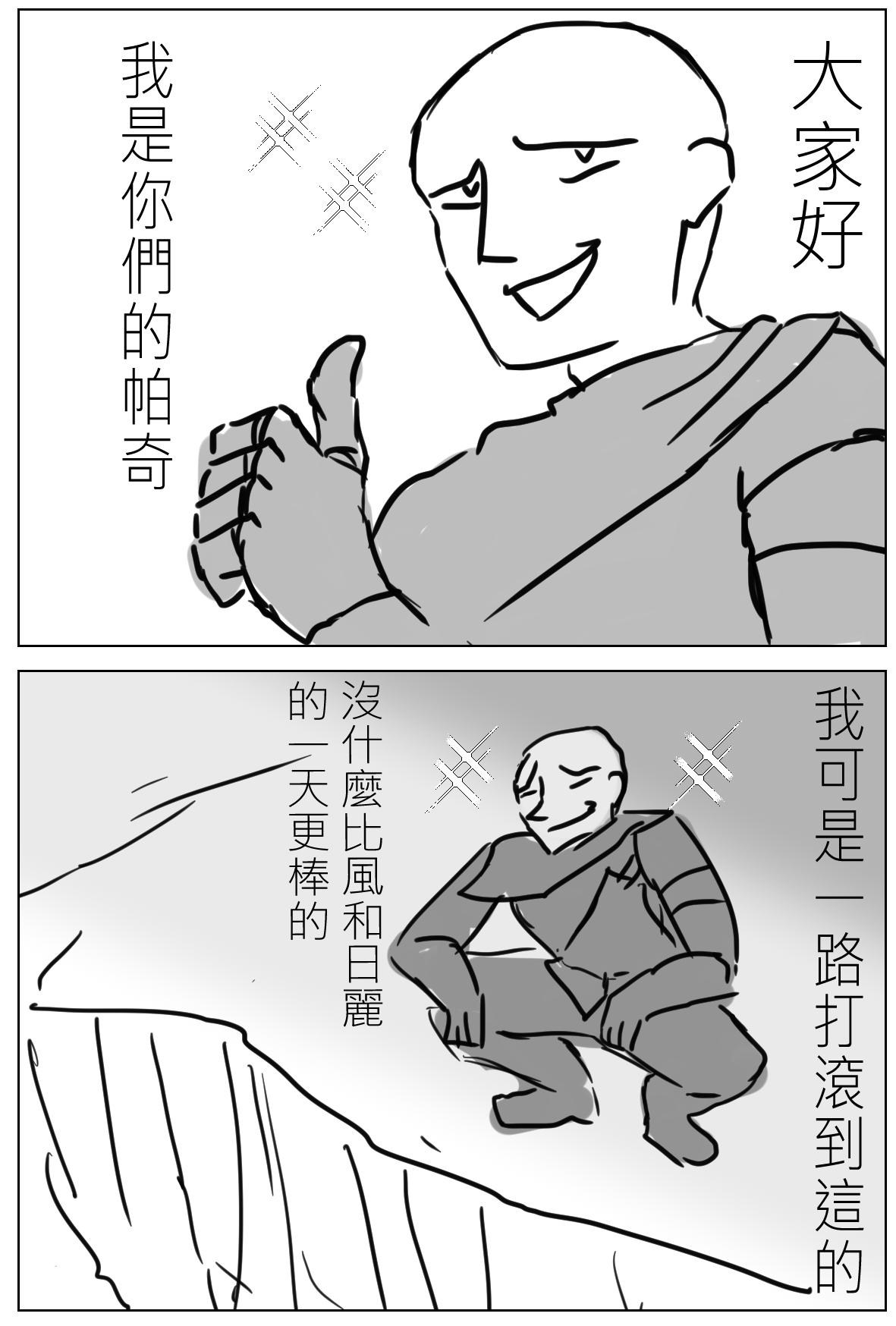 【閒聊】跟帕奇的熱烈接觸 @艾爾登法環 系列 哈啦板 - 巴哈姆特
