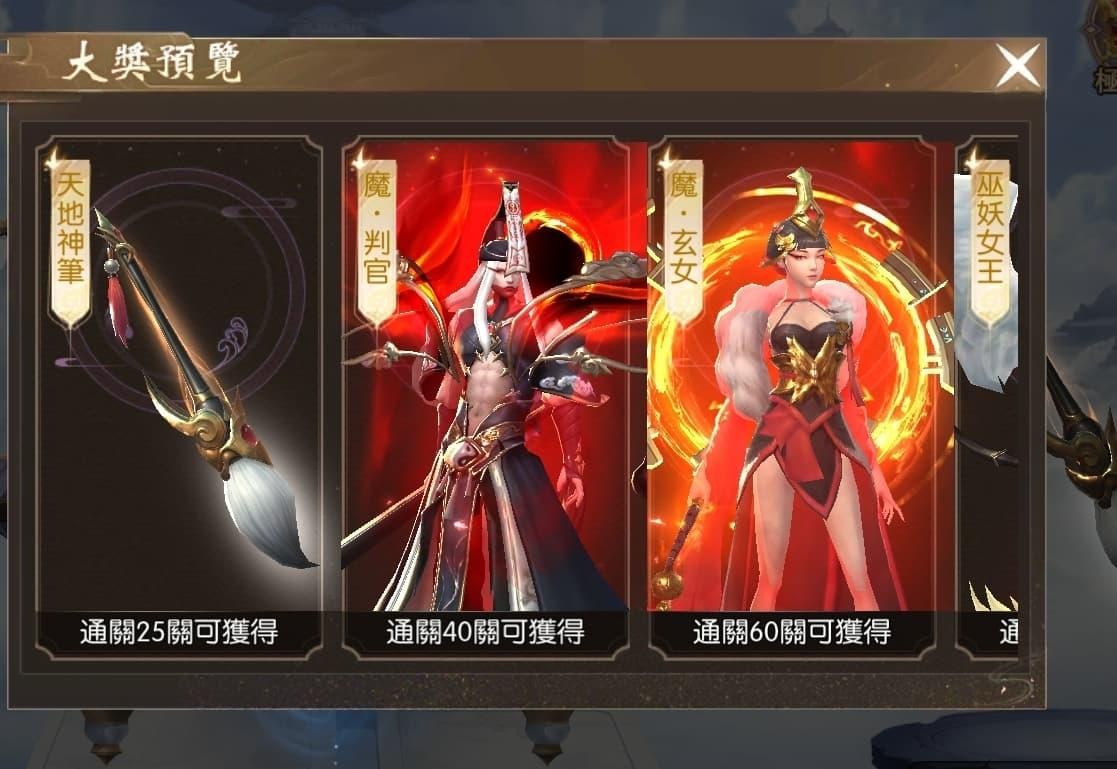 【心得】天神系統玩法介紹 @聖鑰 哈啦板 - 巴哈姆特