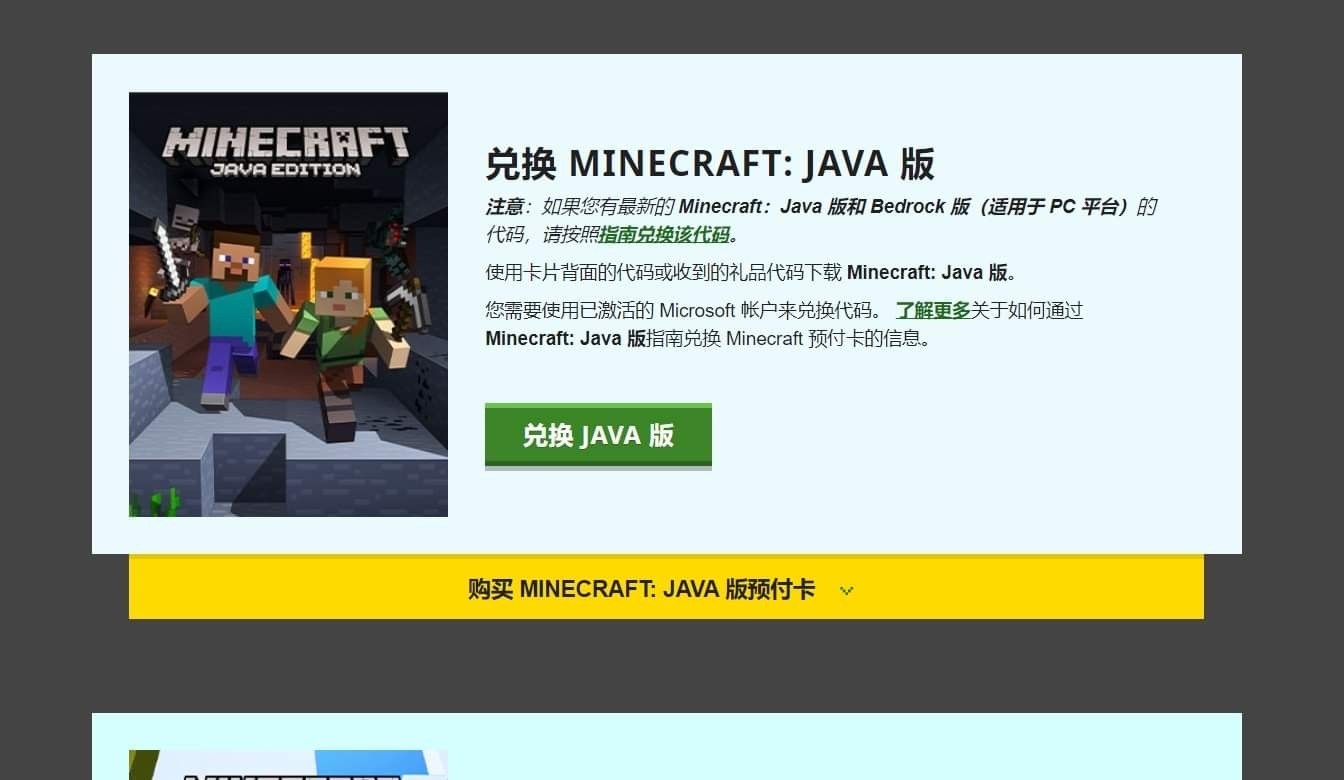 問題 預付卡代碼求救 Minecraft 我的世界 當個創世神 哈啦板 巴哈姆特