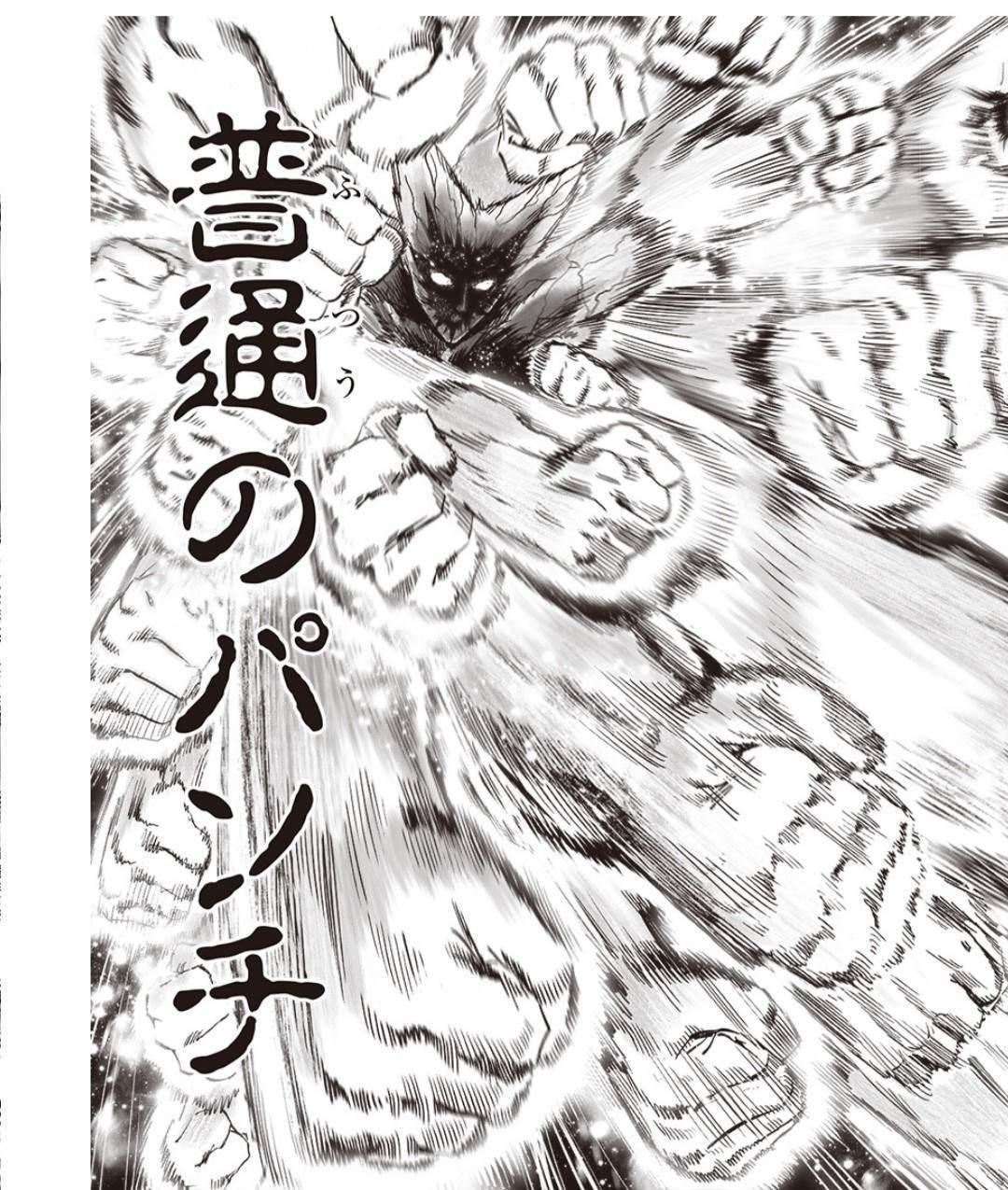 問 題)210 話 更 新 @村 田 雄 介 作 品 集(一 拳 超 人) 哈 啦 板 - 巴 哈 姆 特.