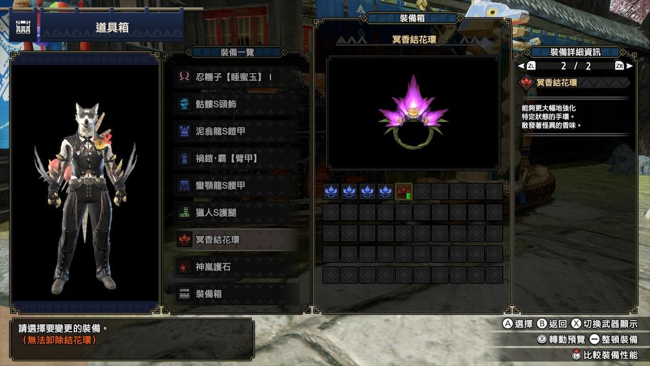 魔物獵人崛起攻略結花環取得方式 H的創作 巴哈姆特