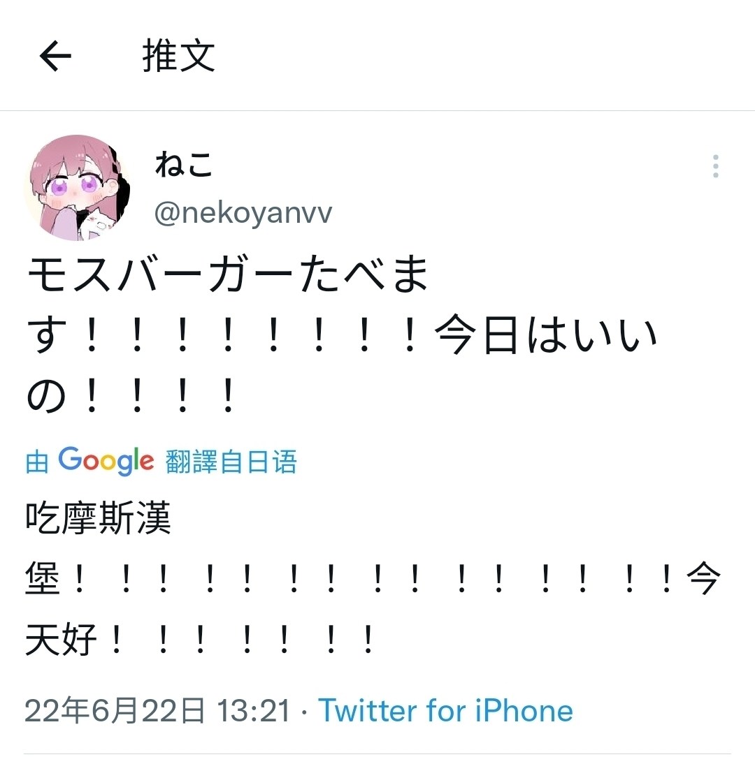 Re 閒聊 みけねこ的大樓 賀 ｙｏｕｔｕｂｅ頻道８０萬訂閱突破 ４ ２４新衣裝初配信 場外休憩區哈啦板 巴哈姆特