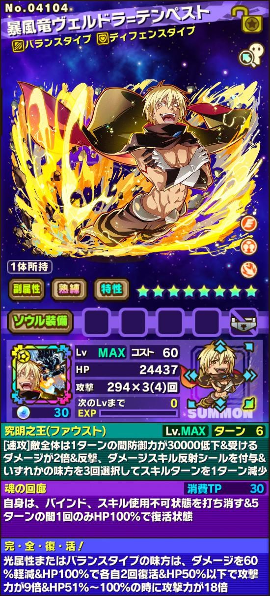 閒聊】2022.06.16-06.30 『転生したらスライムだった件』コラボガチャ@召喚圖板Summons Board 哈啦板- 巴哈姆特 閒聊】2022.06.16-06.30 『転生したらスライムだった件』コラボガチャ@召喚圖板Summons Board 哈啦板- 巴哈姆特