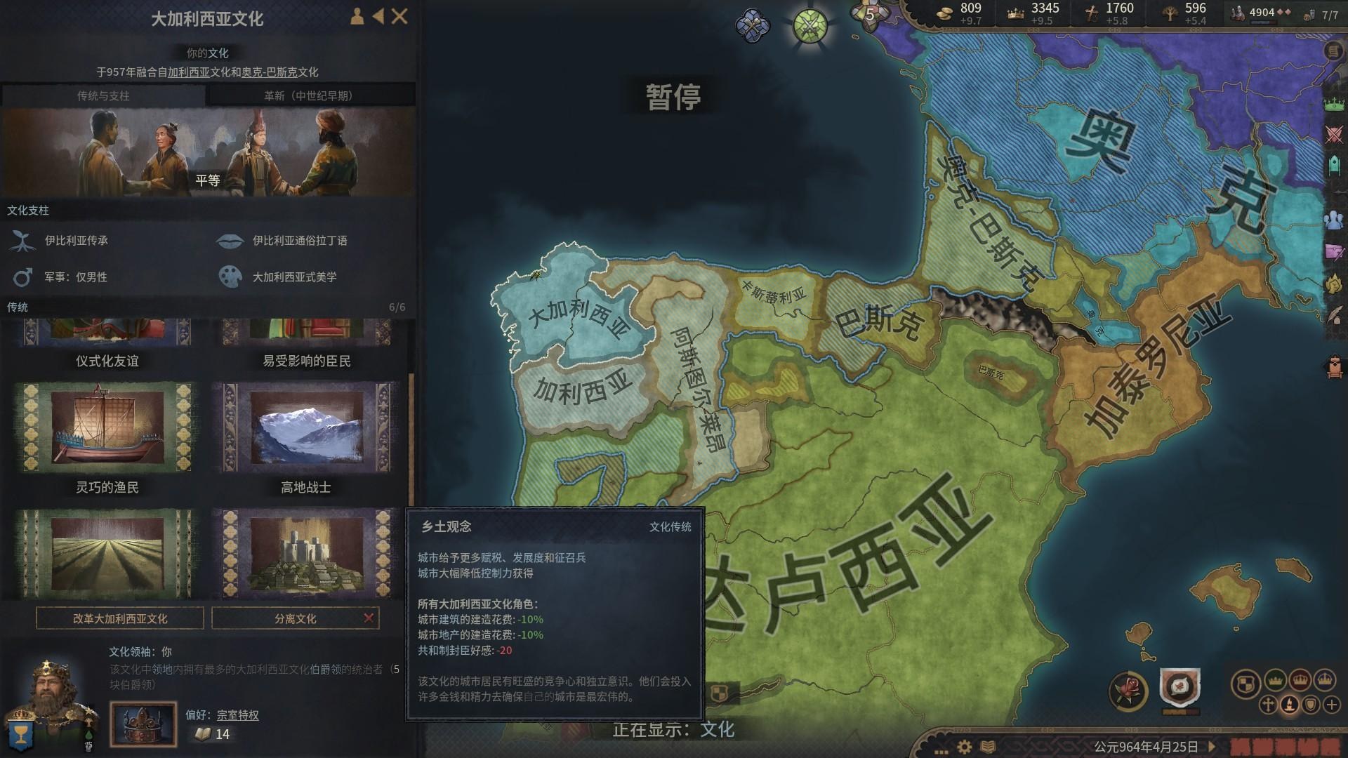 閒聊 聖地亞哥伯爵遊記 Crusader Kings 哈啦板 巴哈姆特