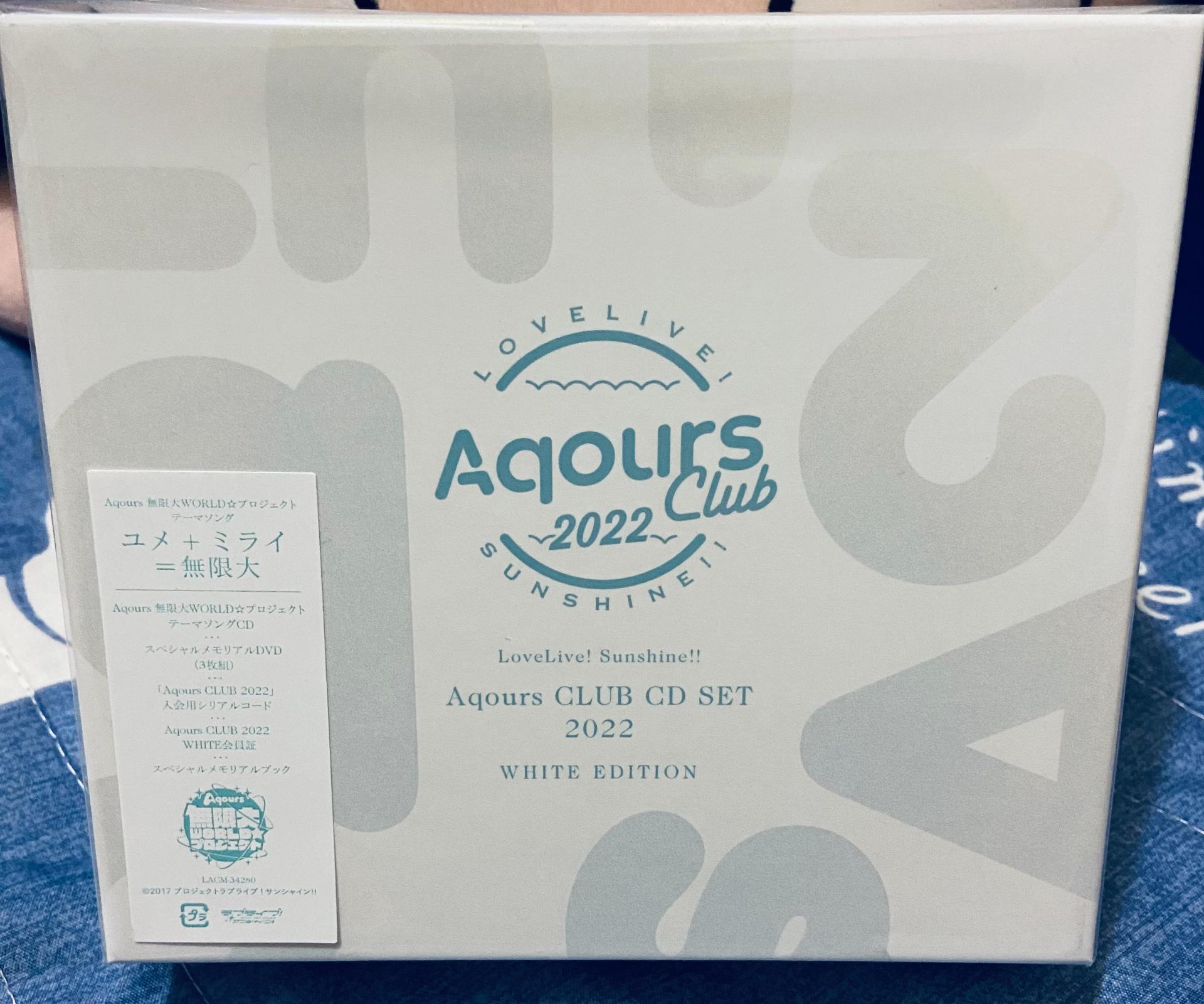 開箱】Aqours CLUB CD SET 2022 WHITE EDITION(初回限定生産 