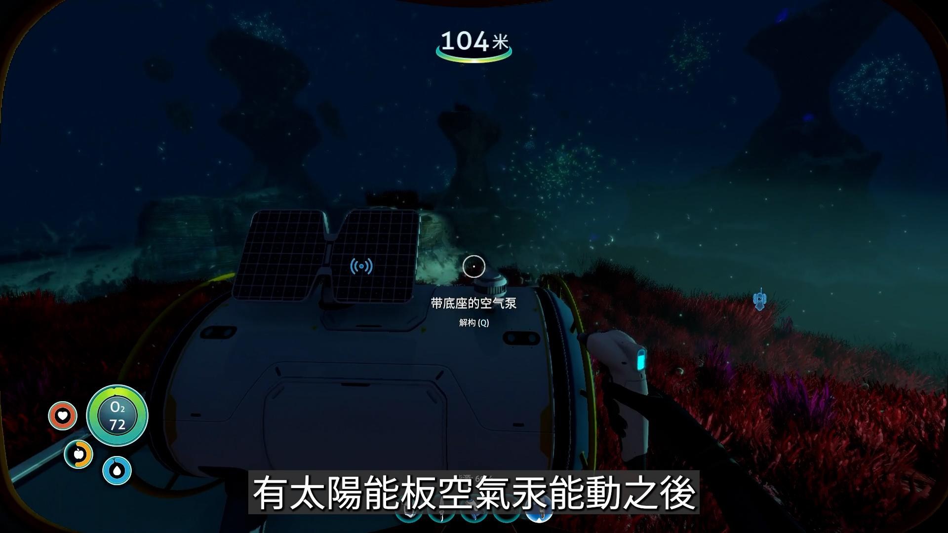 攻略 Subnatica 深海迷航介紹 新手初期攻略帶你進入深海的世界 Subnautica 哈啦板 巴哈姆特