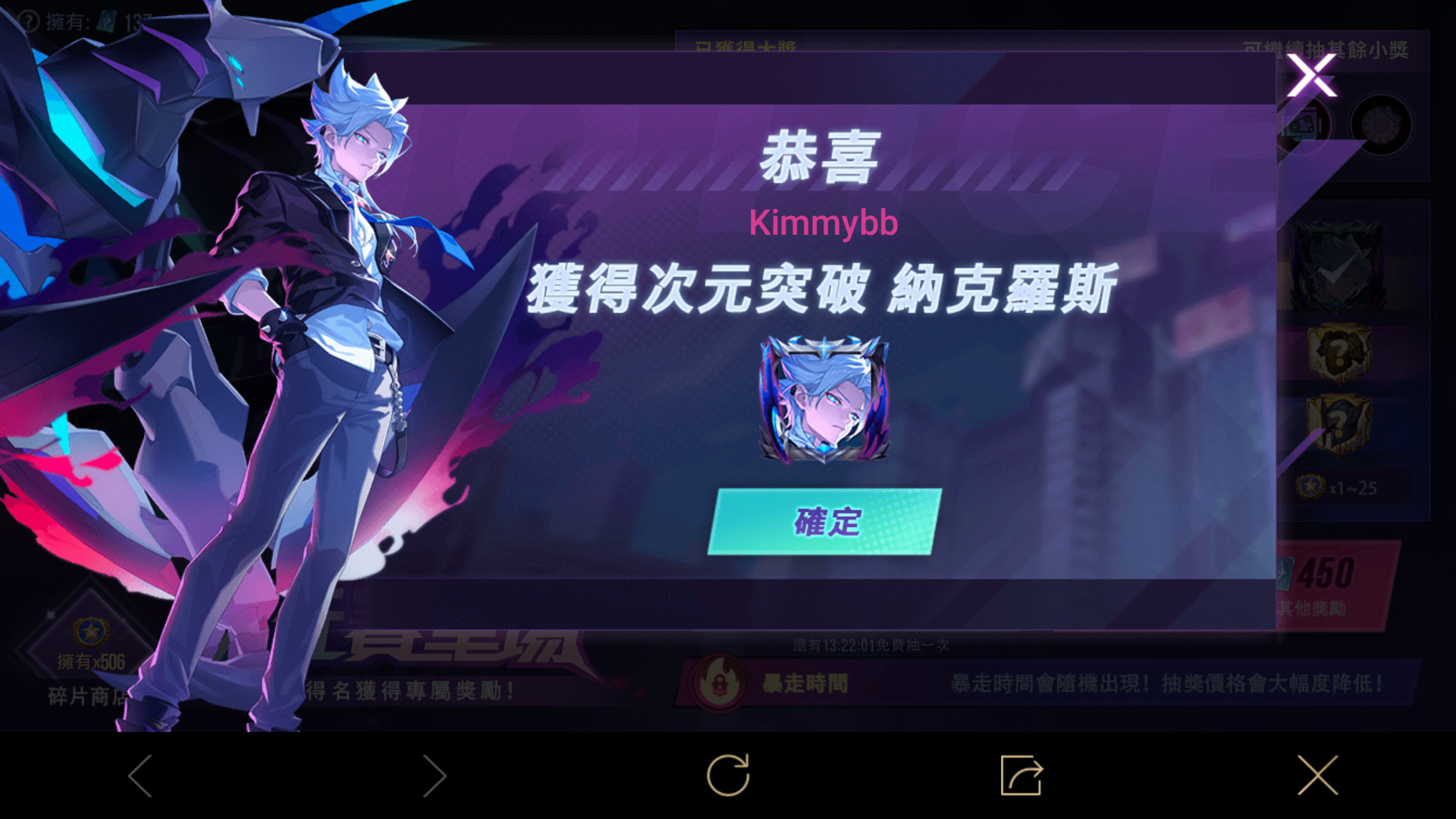 Re【心得】納克羅斯 次元荷包突破 傳說對決 Arena Of Valor 哈啦板 巴哈姆特