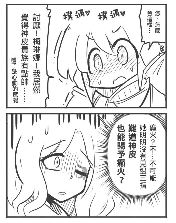 RE:【漫畫】胖神皮其實是個好男人 @艾爾登法環（Elden Ring） 哈啦板 - 巴哈姆特