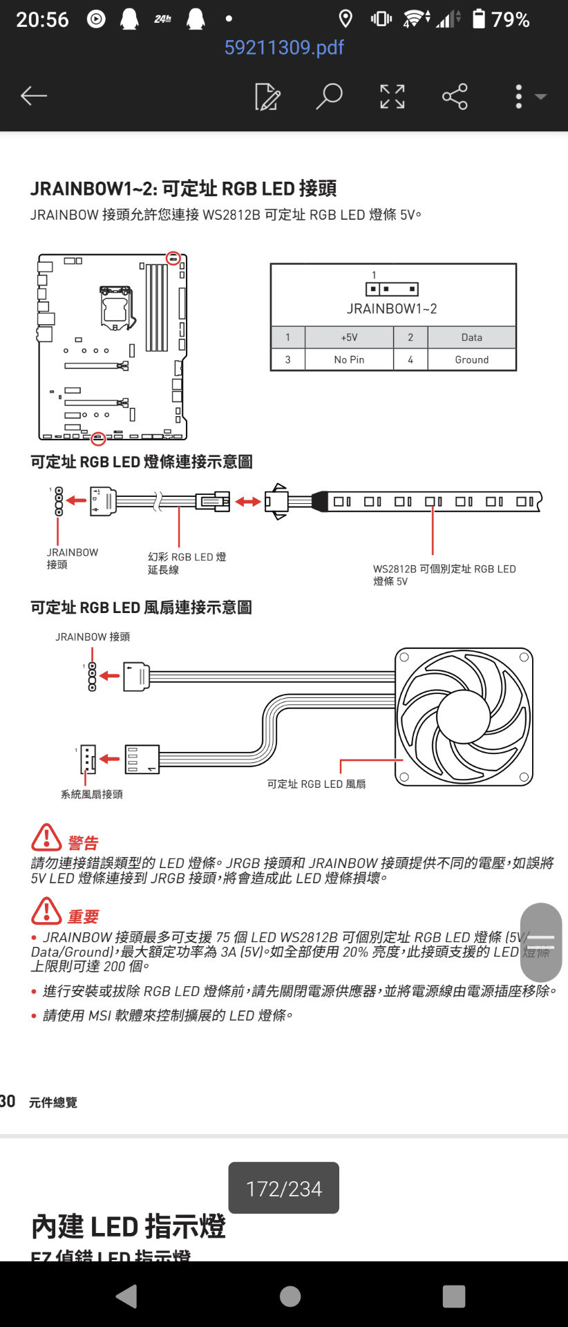 【問題】主機板問題 @電腦應用綜合討論 哈啦板 - 巴哈姆特