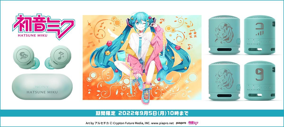 達人專欄] 開箱初音未來限定款藍芽喇叭Sony SRS-XB13/MK - daivan的