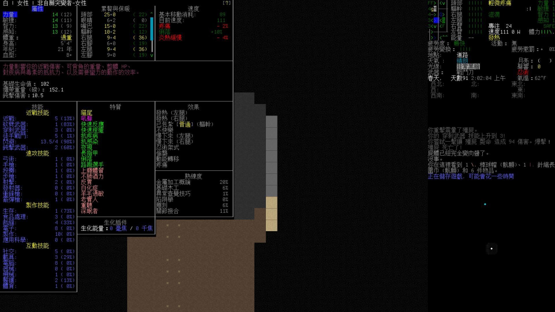 【攻略】Cataclysm: Dark Days Ahead (CDDA) 遊戲推廣中心 @場外休憩區 哈啦板 - 巴哈姆特