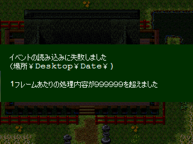 【問題】玩哥欲祟2時遇到了BUG @RPG製作大師 哈啦板 - 巴哈姆特