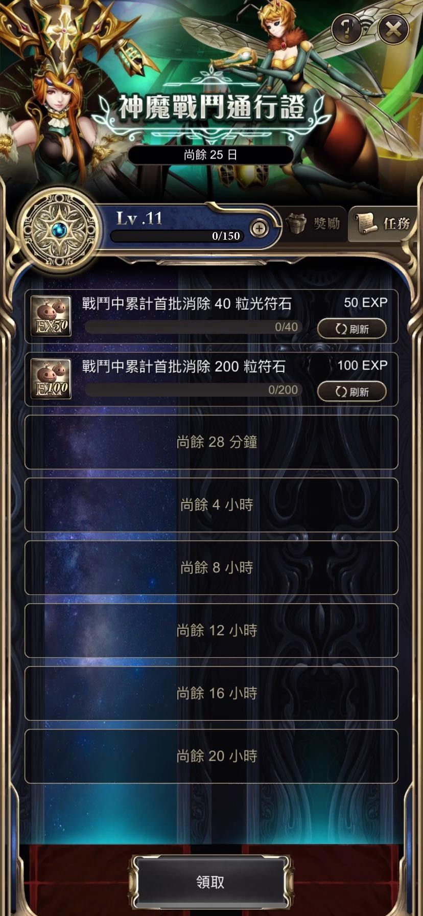 Re 問題 通行證任務符石計算是不是有問題 神魔之塔哈啦板 巴哈姆特