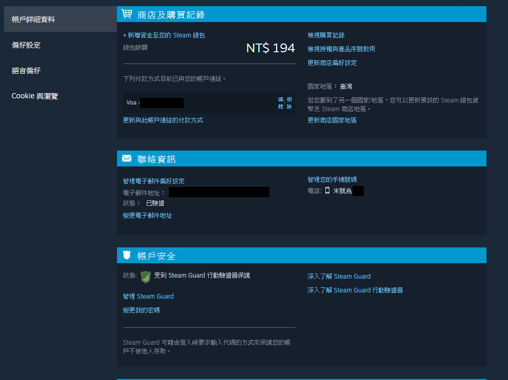 問題 Steam金融卡驗證 信任 Steam 綜合討論板哈啦板 巴哈姆特