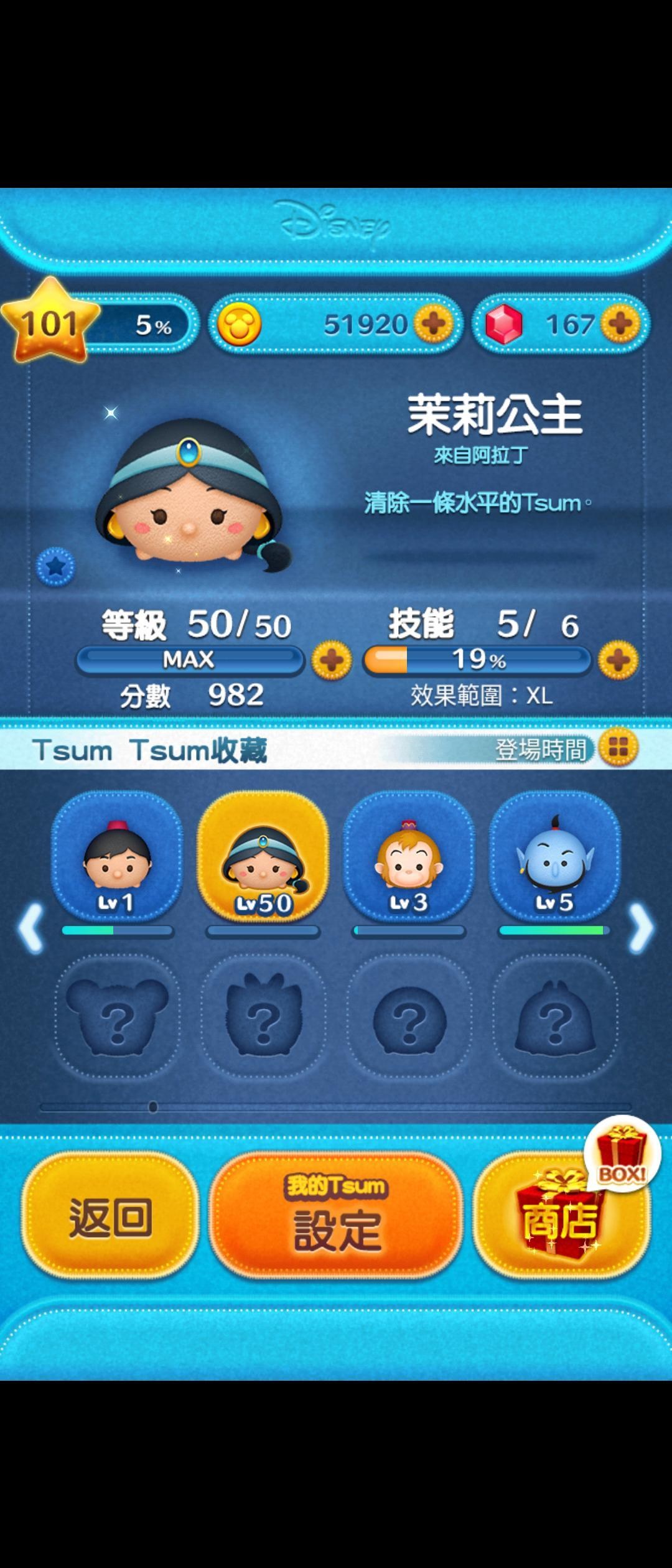 賺錢tsum 狗狗q 版柯基