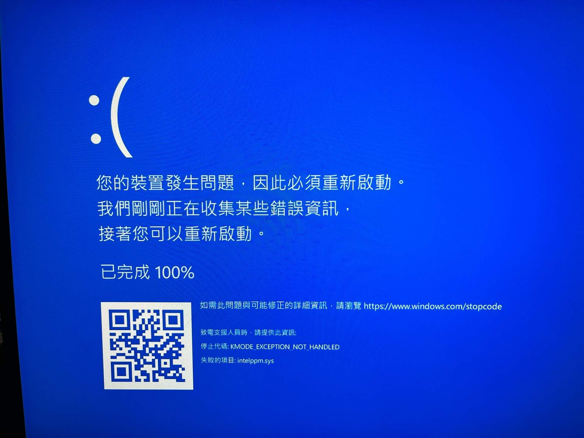 【問題】電腦藍屏 @電腦應用綜合討論 哈啦板 - 巴哈姆特