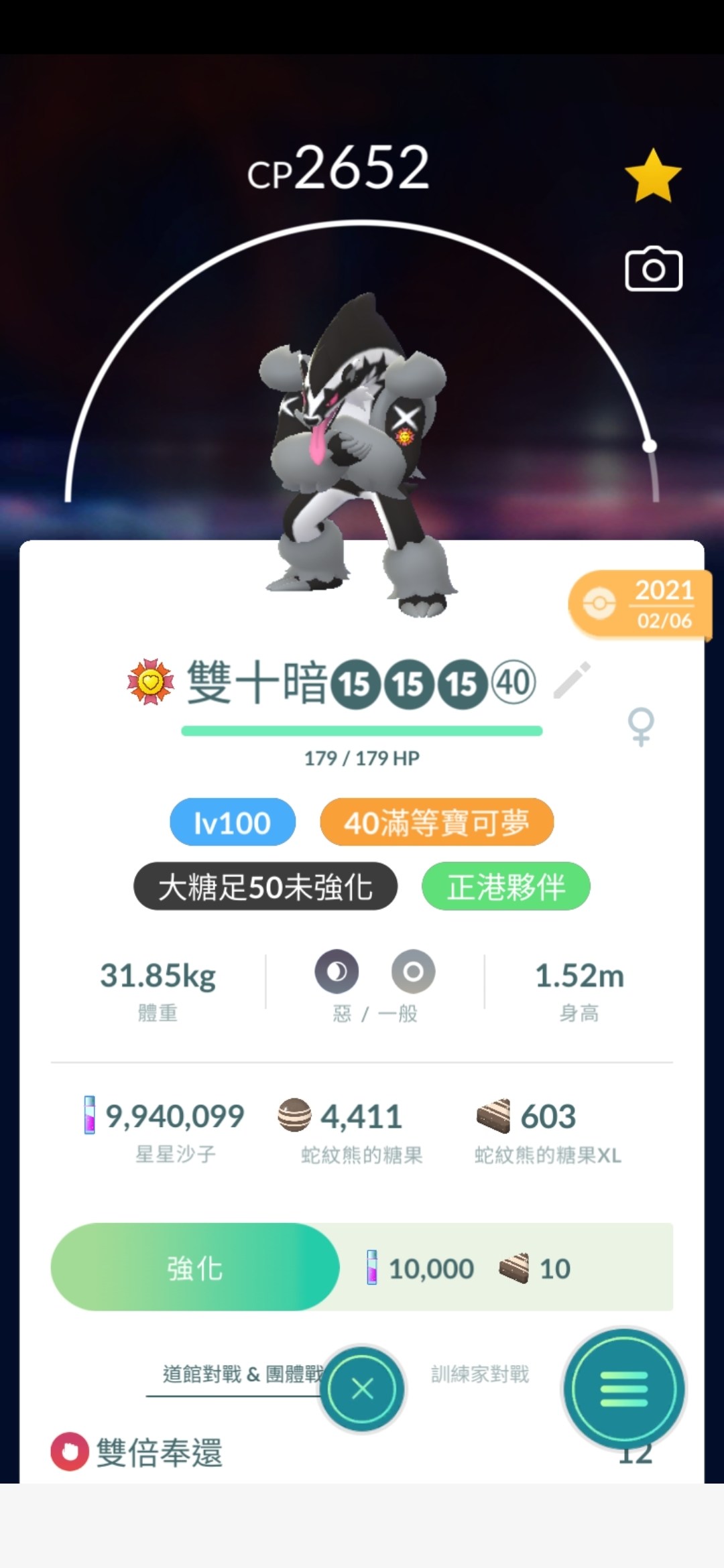 情報】8月社群日：「伽勒爾蛇紋熊」 @Pokemon GO 哈啦板- 巴哈姆特