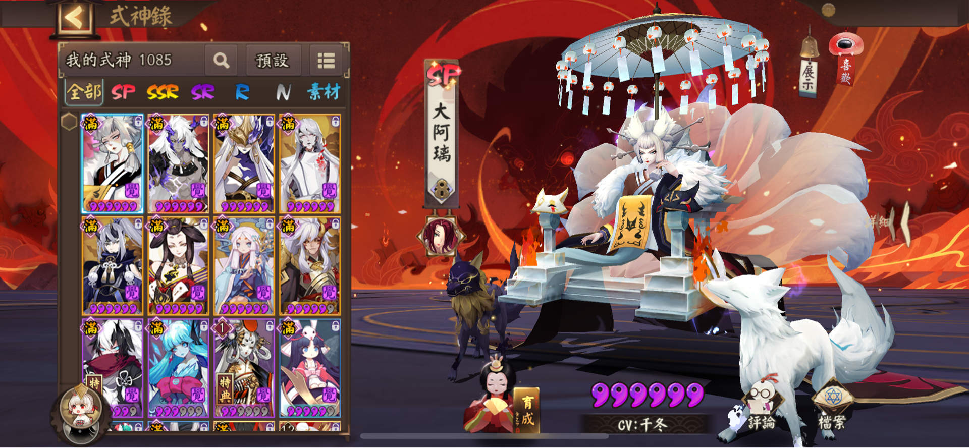 問題 回鍋獎勵自選ssr 該選什麼 陰陽師onmyoji 哈啦板 巴哈姆特