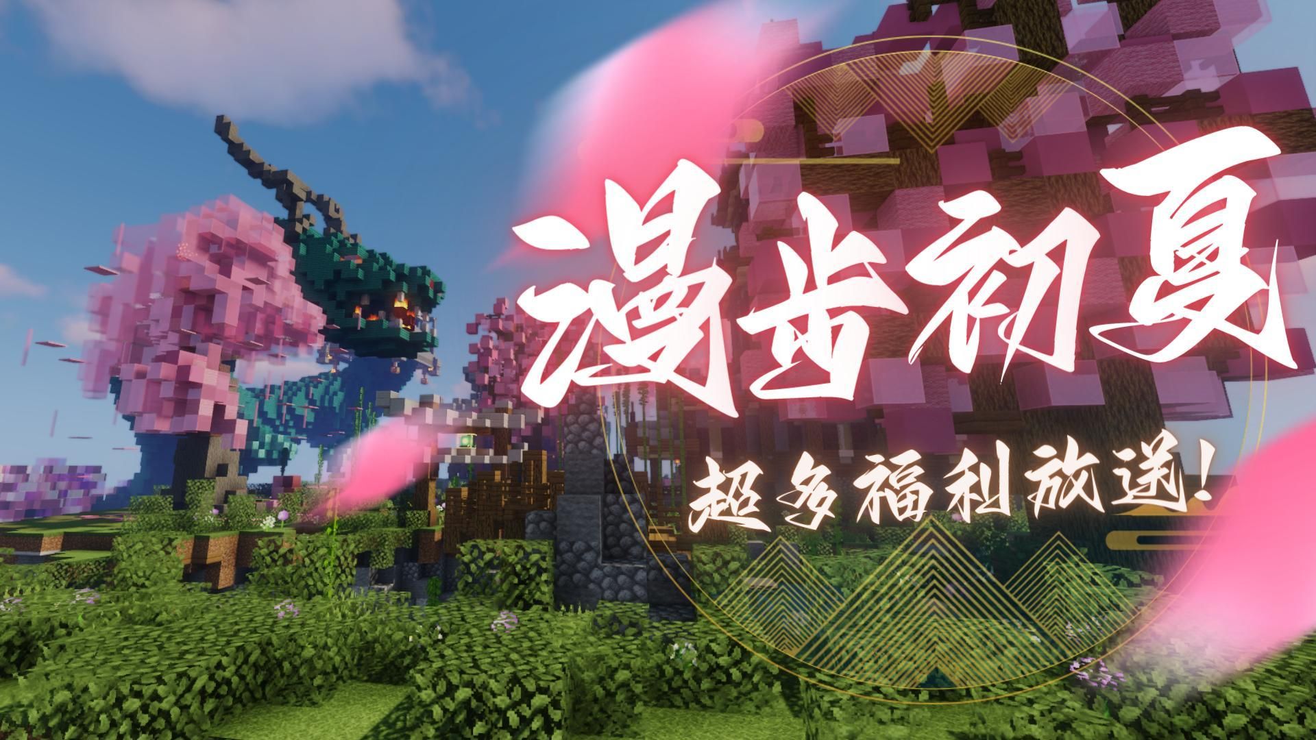 自架 1 16 5 仙靈之都 東方玄幻rpg 穩定更新 特色武裝 多元活動 Minecraft 我的世界 當個創世神 哈啦板 巴哈姆特