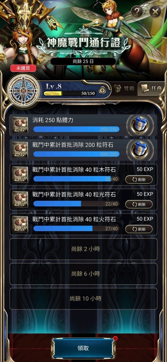 問題 通行證任務符石計算是不是有問題 神魔之塔哈啦板 巴哈姆特