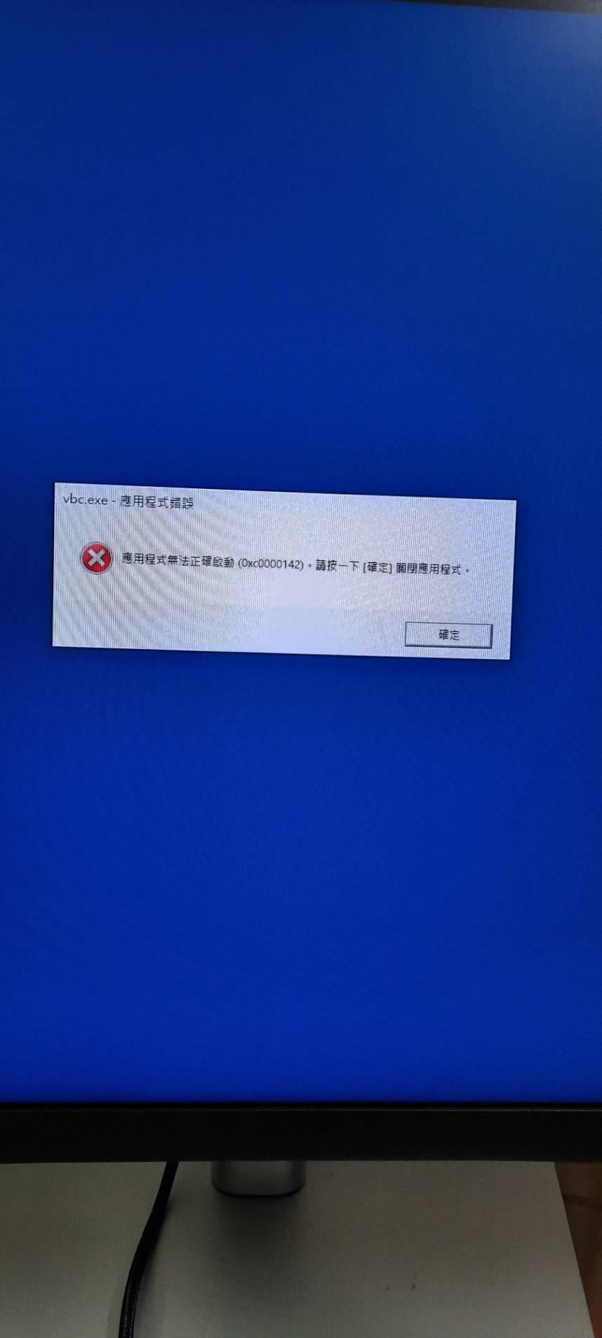 【問題】Visual Basic Command Line Compiler可刪掉嗎?(一直出現吃記憶體) @電腦應用綜合討論 哈啦板 - 巴哈姆特