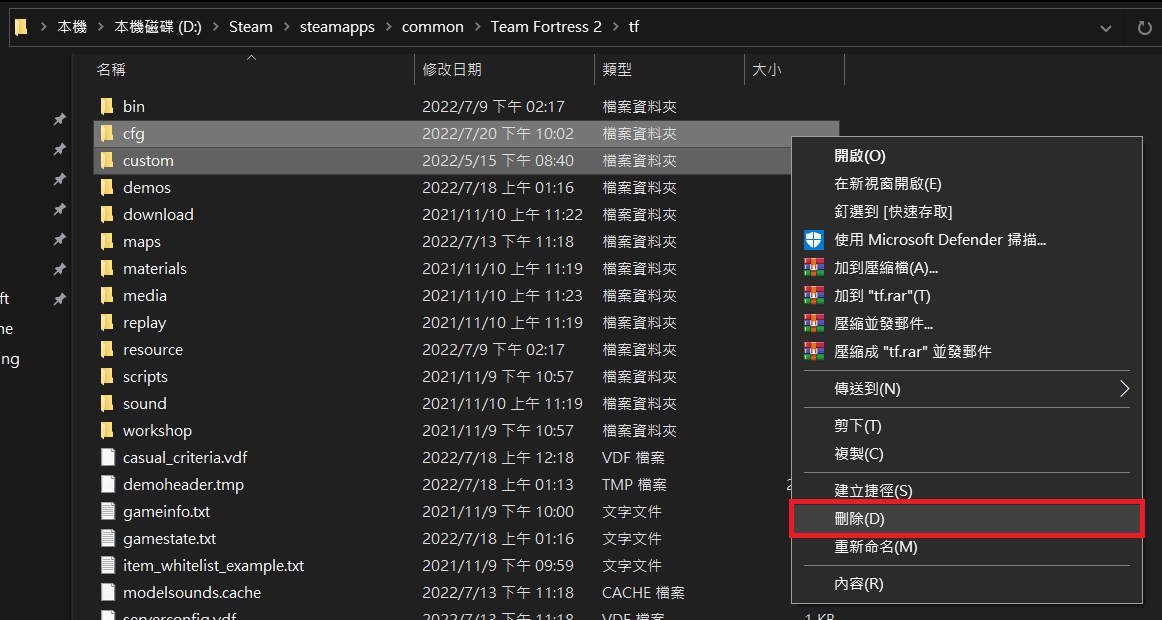 【心得】Mastercomfig畫質設定檔及腳本cfg 安裝教學(2022/07/21更) @戰慄時空 哈啦板 - 巴哈姆特