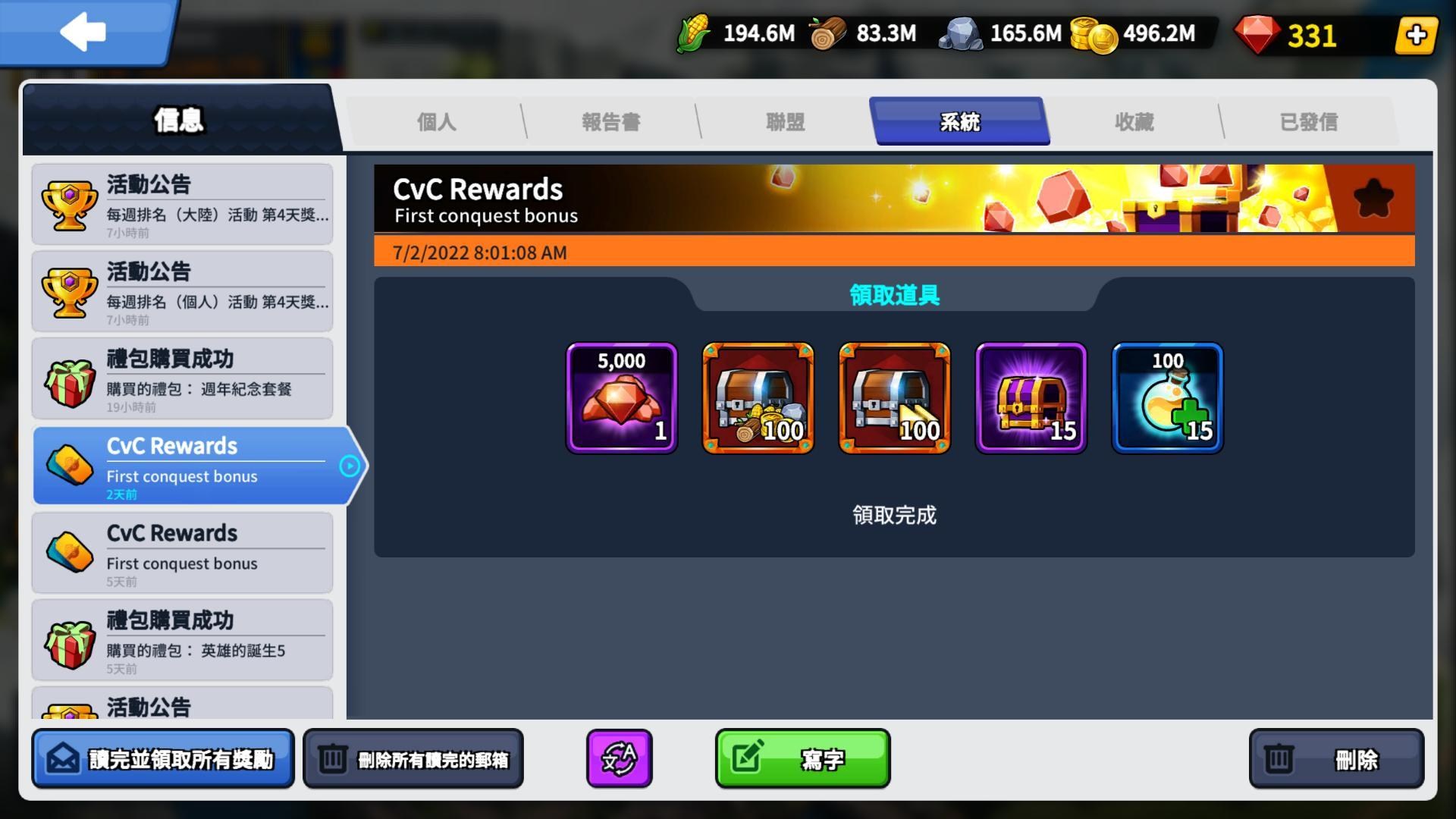 【心得】CVC結果出爐囉 @League Of Kingdoms 王國聯盟 哈啦板 - 巴哈姆特
