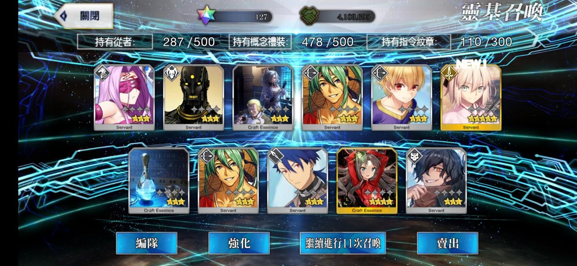 RE:【抽卡】歐洲人曬卡集中串 @Fate/Grand Order 哈啦板 - 巴哈姆特