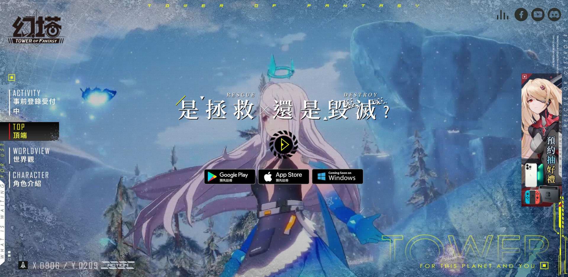【情報】真正的 幻塔 官方群組 @幻塔 哈啦板 - 巴哈姆特