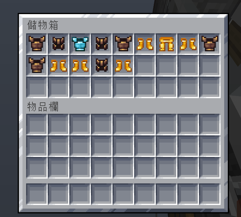 【攻略】盔甲微分類與展示模組 @Minecraft 我的世界（當個創世神） 哈啦板 - 巴哈姆特