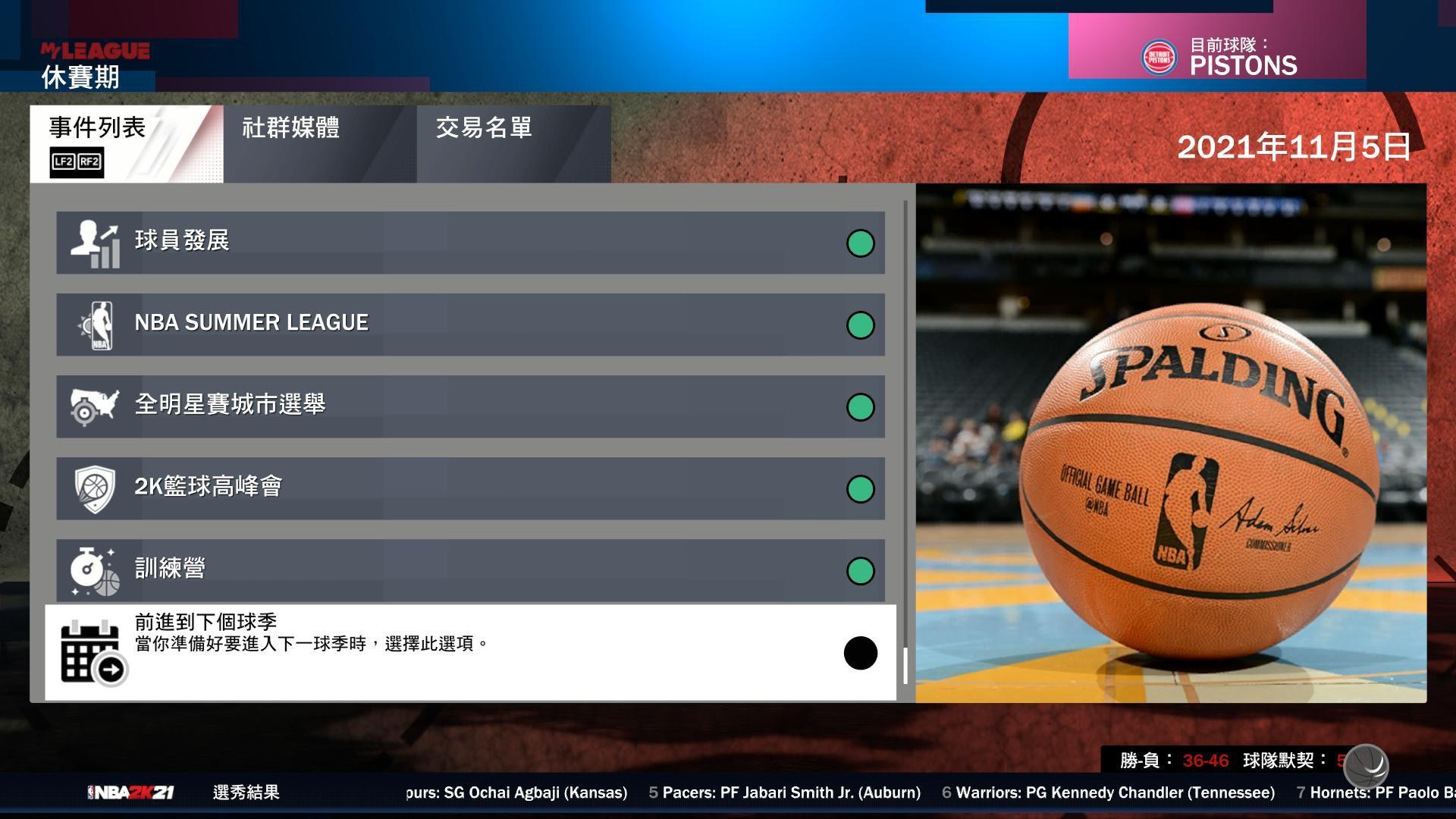 【討論】2k21 Myleague 閃退 @NBA 2K Series 哈啦板 - 巴哈姆特