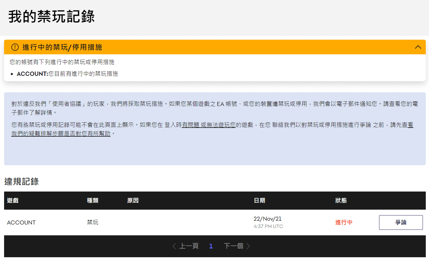 閒聊】帳號因交易詐欺被鎖@APEX 英雄哈啦板- 巴哈姆特
