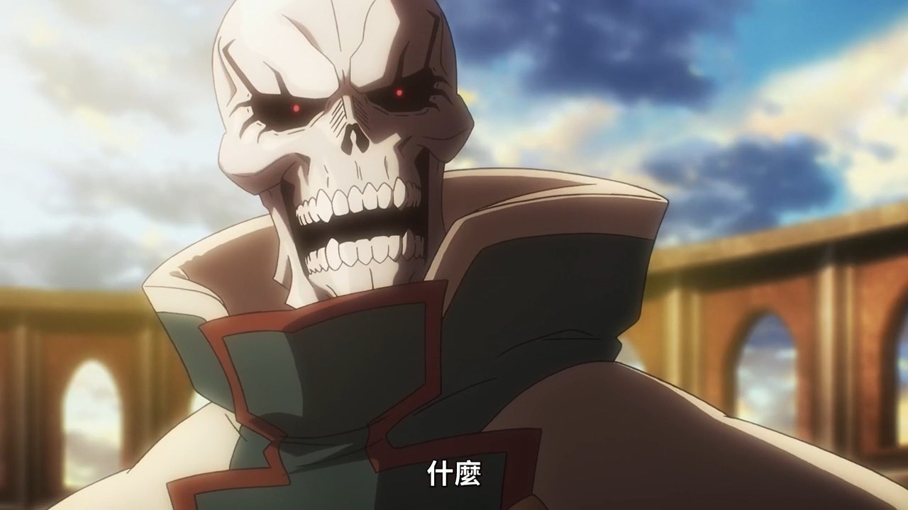 RE:【討論】動畫《OVERLORD 第四季》第四話集中討論串！ @OVERLORD 哈啦板 - 巴哈姆特