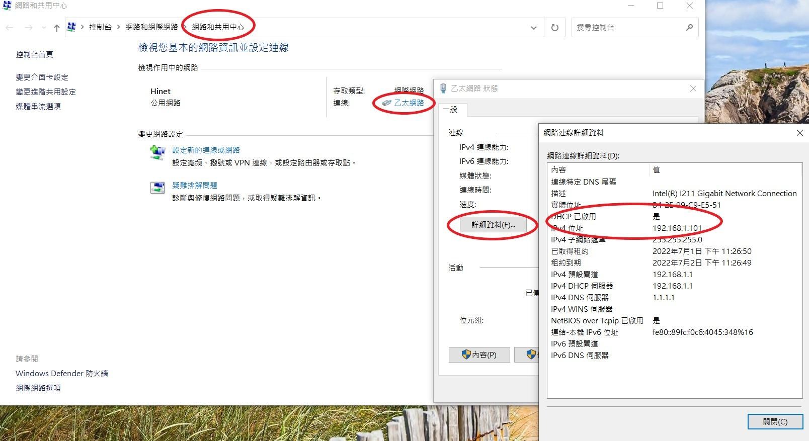 心得】中華電信改善連線品質的方法@拳皇／格鬥天王哈啦板- 巴哈姆特