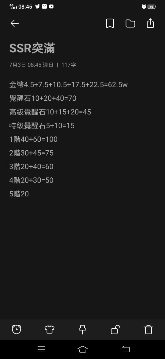 閒聊 Ssr滿突素材量 Gang Start 異世界極道傳說哈啦板 巴哈姆特