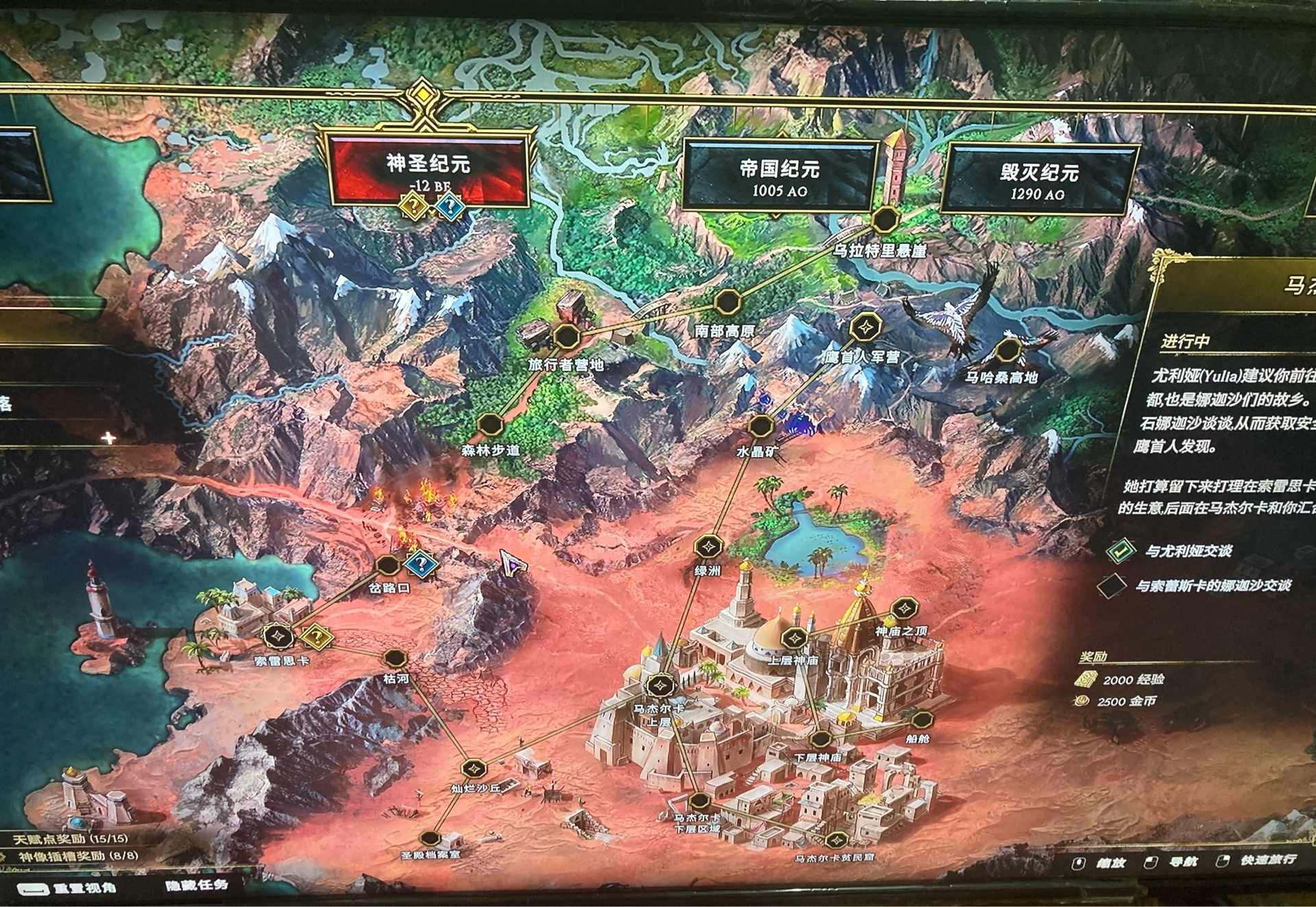 【問題】關於任務？ @last epoch 哈啦板 - 巴哈姆特
